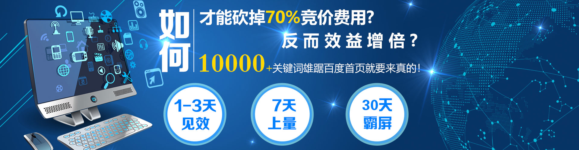 宕昌sem推广