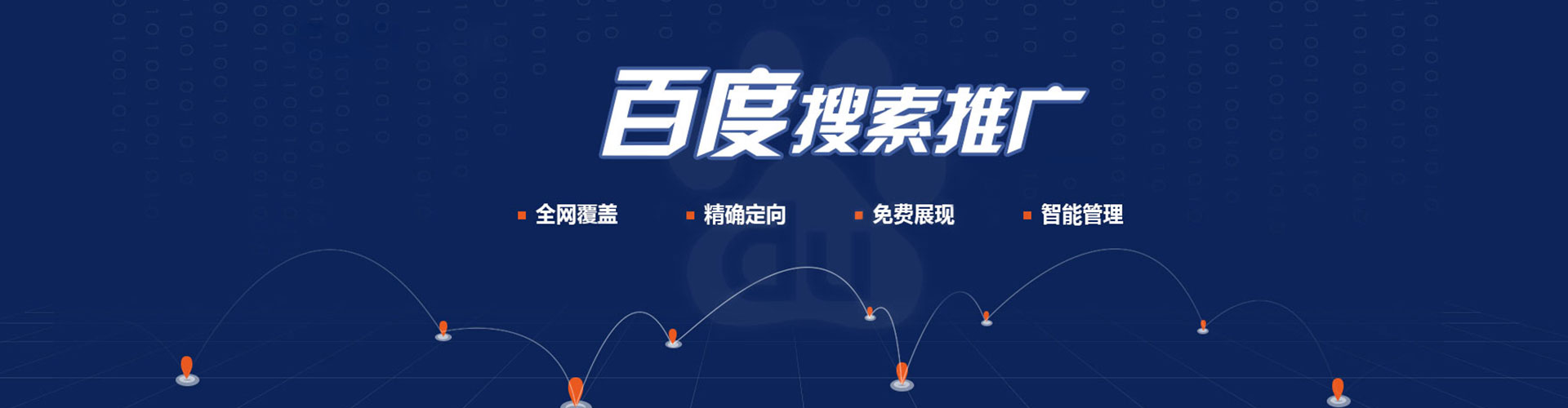 宕昌sem主管