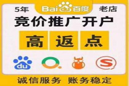 案例展示：如何轻松完成百度推广开户